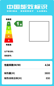 選購空氣能熱水器看清能效標(biāo)識！讓你省出一大筆！