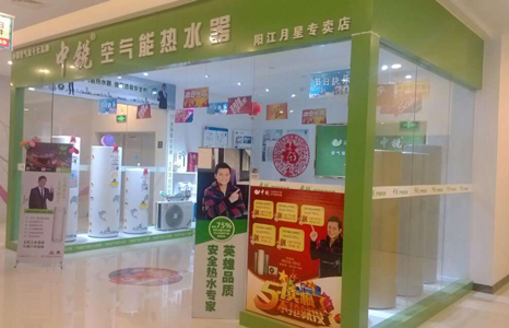 想加盟開店，如何選擇空氣能品牌？資深經(jīng)銷商總結(jié)三大要素